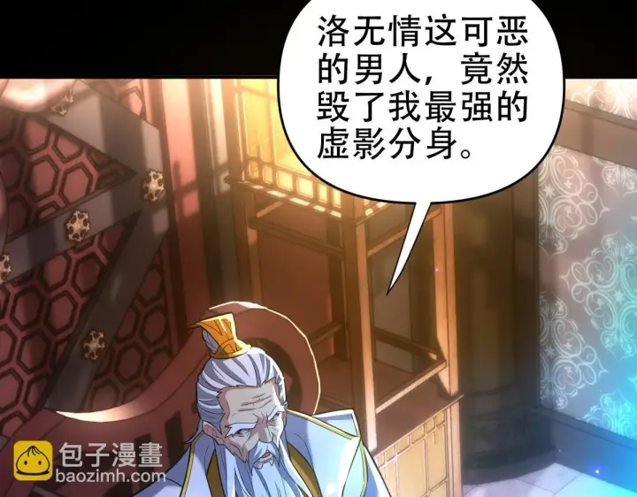 《开局震惊女帝老婆，我无敌了》第41话 要变强、变得更强！图144