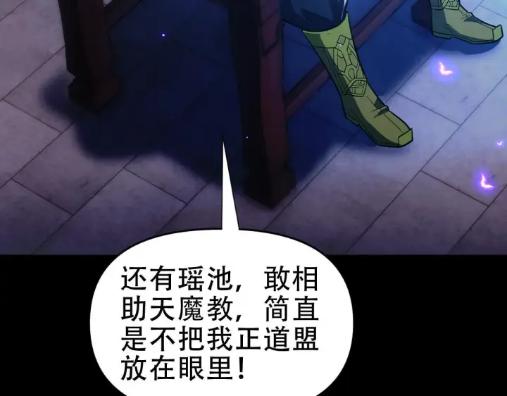 《开局震惊女帝老婆，我无敌了》第41话 要变强、变得更强！图146