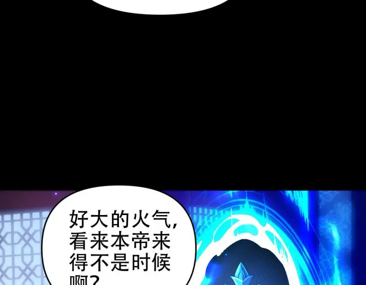 《开局震惊女帝老婆，我无敌了》第41话 要变强、变得更强！图147