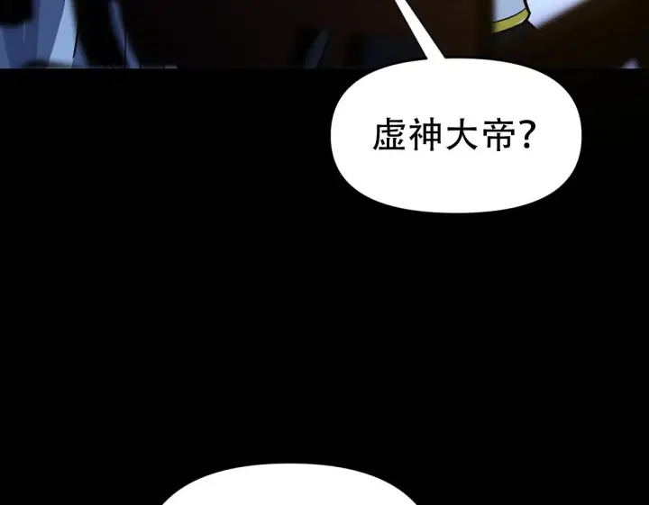 《开局震惊女帝老婆，我无敌了》第41话 要变强、变得更强！图150