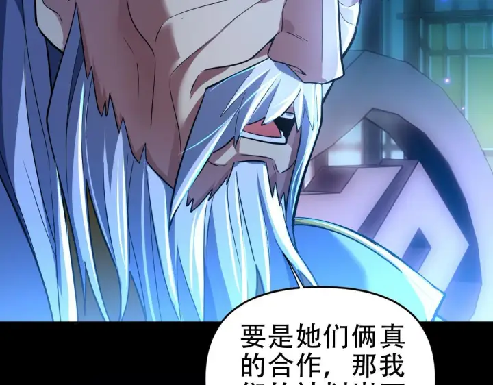 《开局震惊女帝老婆，我无敌了》第41话 要变强、变得更强！图152