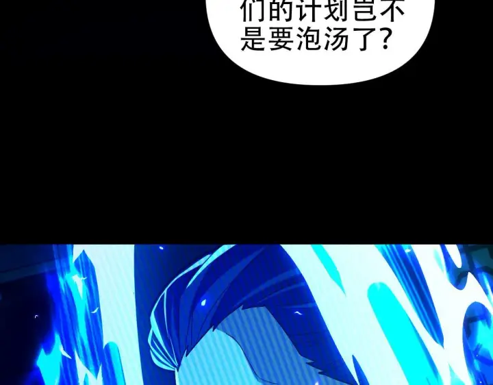 《开局震惊女帝老婆，我无敌了》第41话 要变强、变得更强！图153