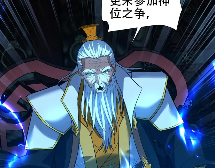 《开局震惊女帝老婆，我无敌了》第41话 要变强、变得更强！图156