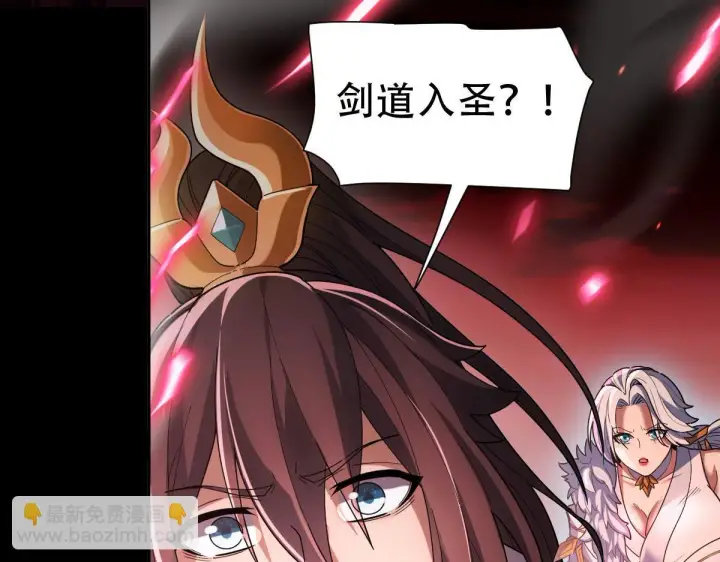 《开局震惊女帝老婆，我无敌了》第41话 要变强、变得更强！图16