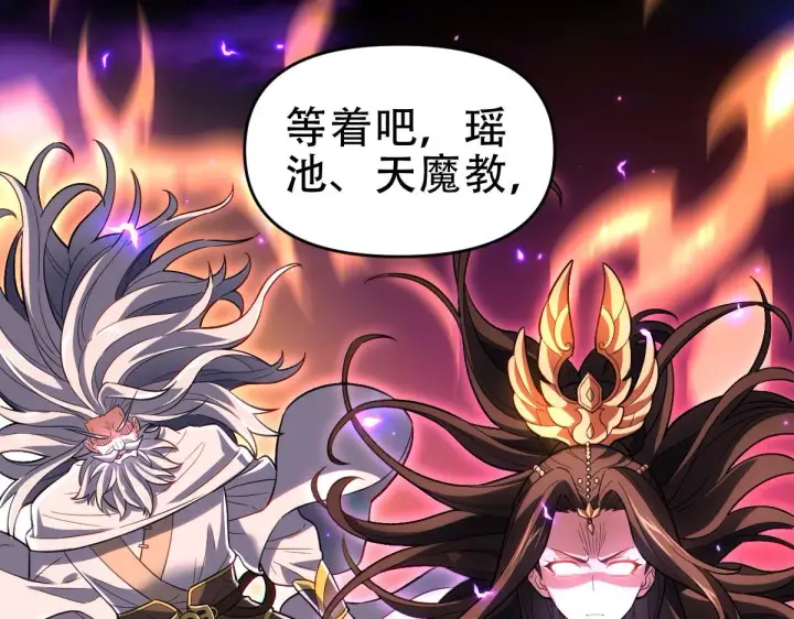 《开局震惊女帝老婆，我无敌了》第41话 要变强、变得更强！图162
