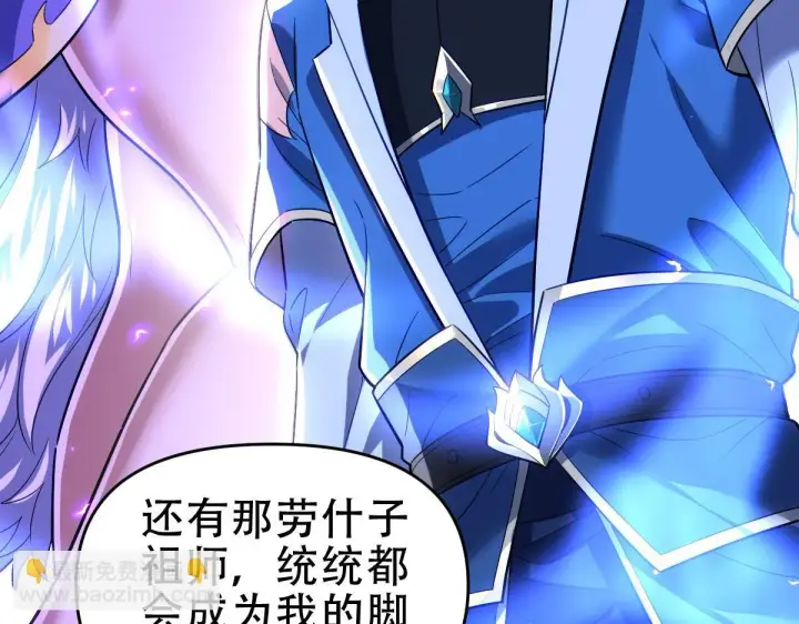 《开局震惊女帝老婆，我无敌了》第41话 要变强、变得更强！图165