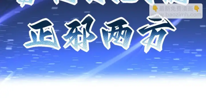 《开局震惊女帝老婆，我无敌了》第41话 要变强、变得更强！图167