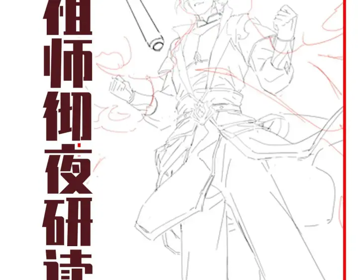 《开局震惊女帝老婆，我无敌了》第41话 要变强、变得更强！图172