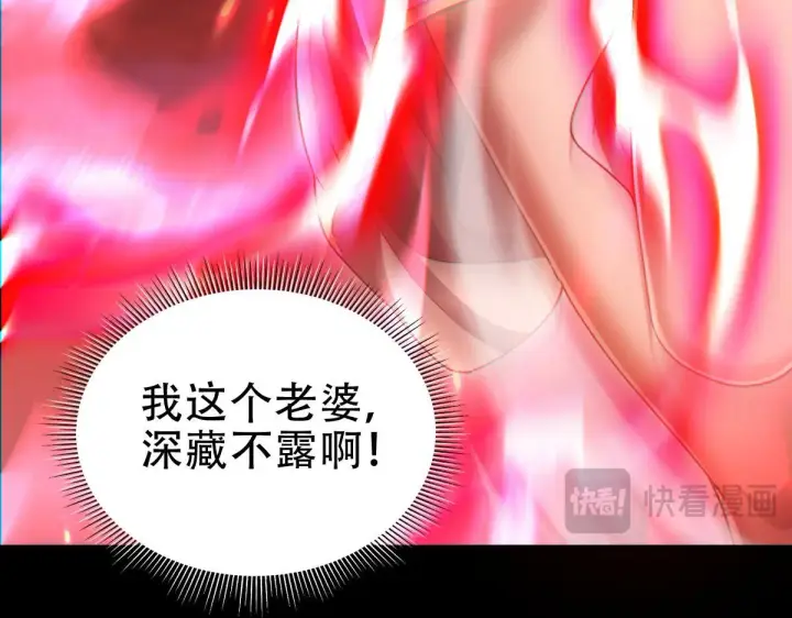 《开局震惊女帝老婆，我无敌了》第41话 要变强、变得更强！图21