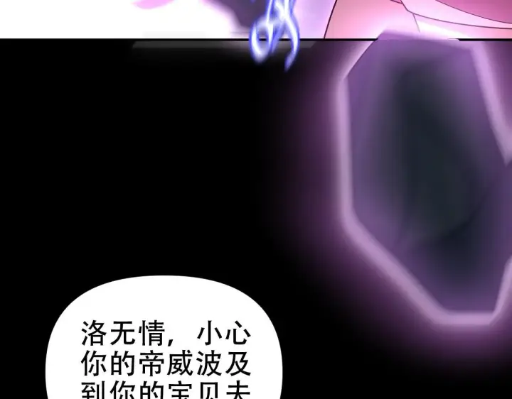 《开局震惊女帝老婆，我无敌了》第41话 要变强、变得更强！图44