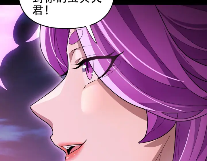 《开局震惊女帝老婆，我无敌了》第41话 要变强、变得更强！图45
