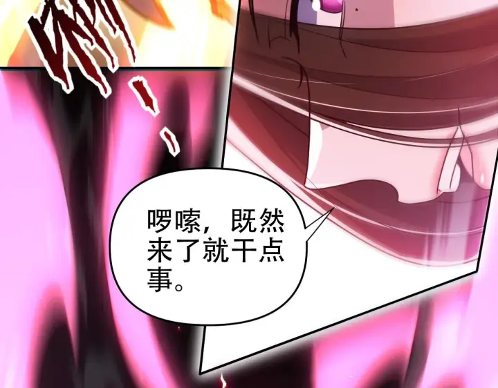 《开局震惊女帝老婆，我无敌了》第41话 要变强、变得更强！图50