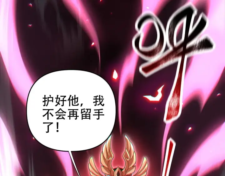 《开局震惊女帝老婆，我无敌了》第41话 要变强、变得更强！图51