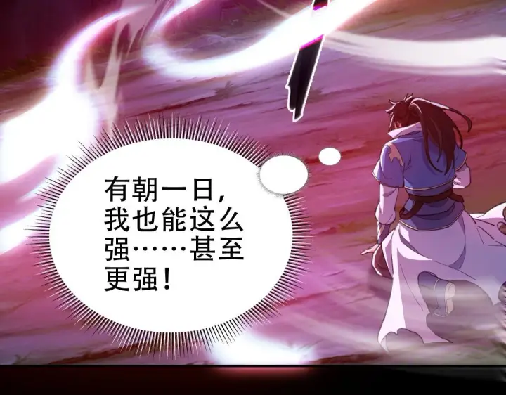 《开局震惊女帝老婆，我无敌了》第41话 要变强、变得更强！图63