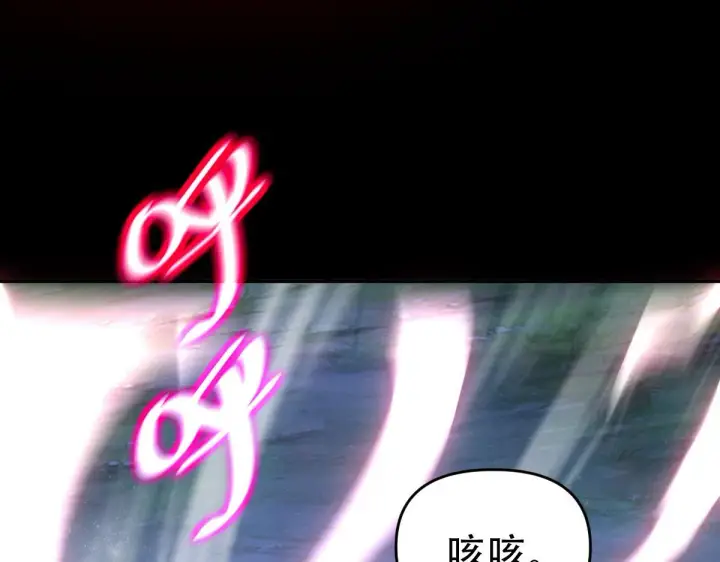 《开局震惊女帝老婆，我无敌了》第41话 要变强、变得更强！图64