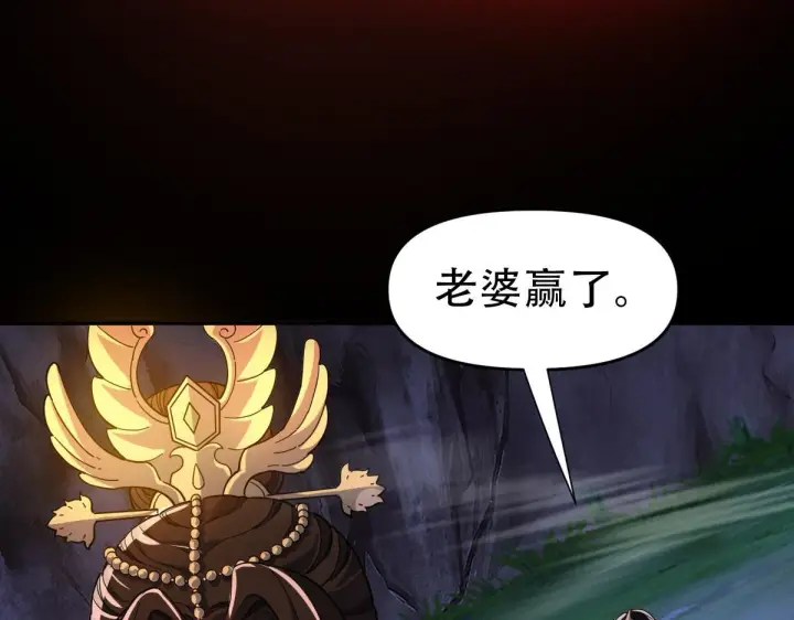 《开局震惊女帝老婆，我无敌了》第41话 要变强、变得更强！图69