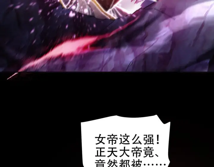 《开局震惊女帝老婆，我无敌了》第41话 要变强、变得更强！图75