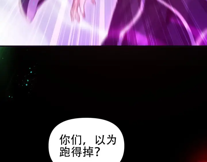 《开局震惊女帝老婆，我无敌了》第41话 要变强、变得更强！图78