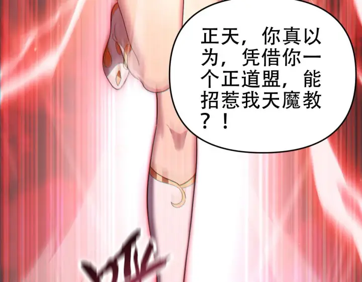 《开局震惊女帝老婆，我无敌了》第41话 要变强、变得更强！图8