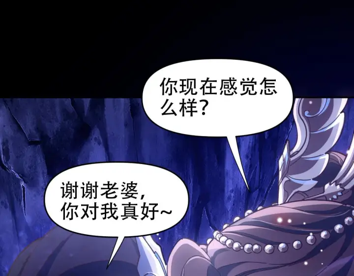 《开局震惊女帝老婆，我无敌了》第41话 要变强、变得更强！图88
