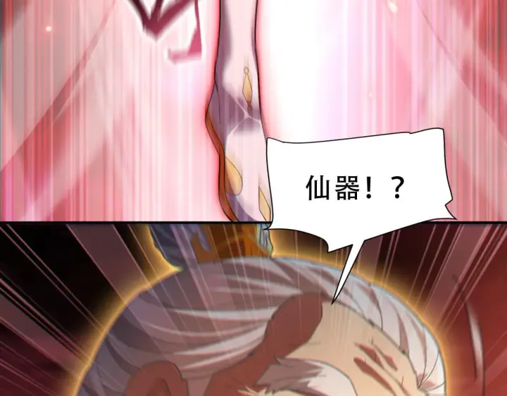 《开局震惊女帝老婆，我无敌了》第41话 要变强、变得更强！图9