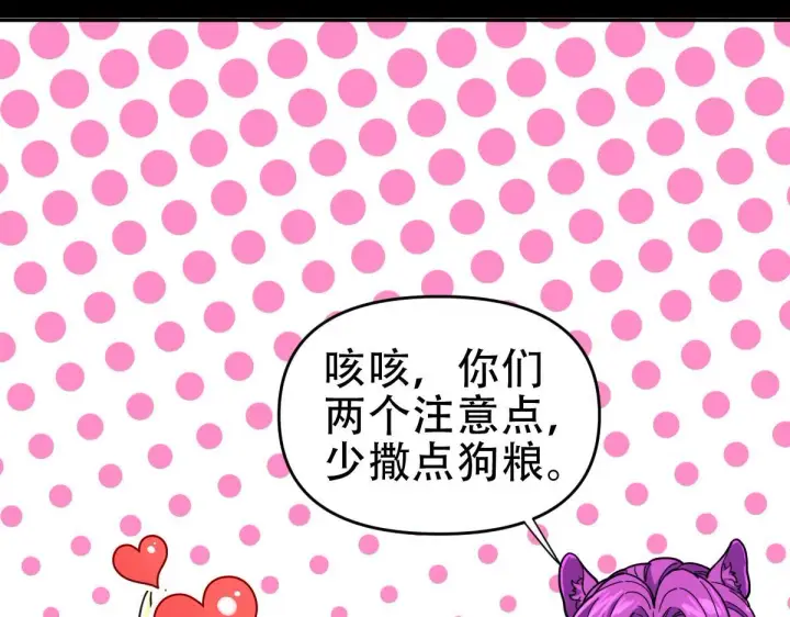 《开局震惊女帝老婆，我无敌了》第41话 要变强、变得更强！图92