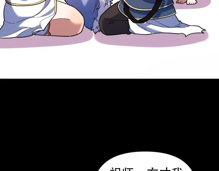 《开局震惊女帝老婆，我无敌了》第41话 要变强、变得更强！图94
