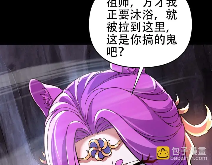《开局震惊女帝老婆，我无敌了》第41话 要变强、变得更强！图95