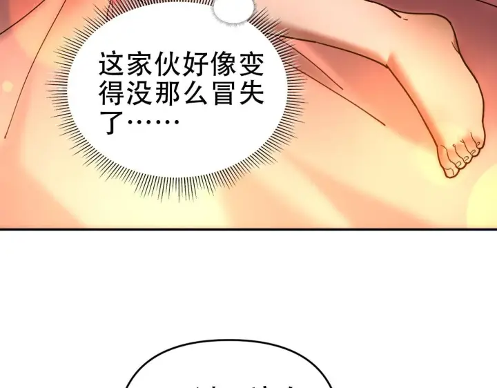 《开局震惊女帝老婆，我无敌了》第42话 精疲力尽的祖师图105