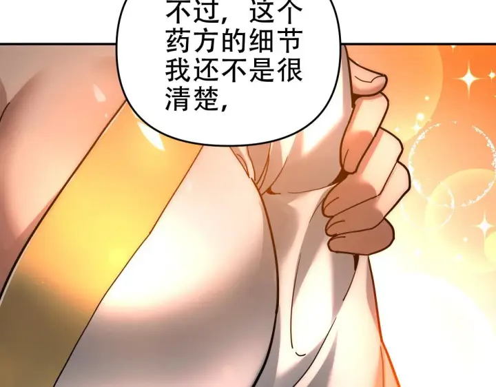 《开局震惊女帝老婆，我无敌了》第42话 精疲力尽的祖师图106