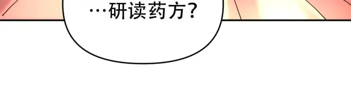 《开局震惊女帝老婆，我无敌了》第42话 精疲力尽的祖师图111