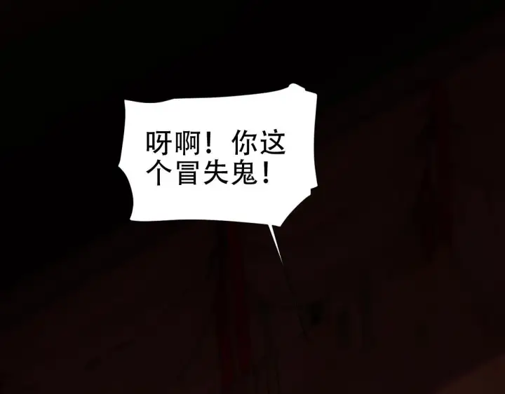 《开局震惊女帝老婆，我无敌了》第42话 精疲力尽的祖师图112