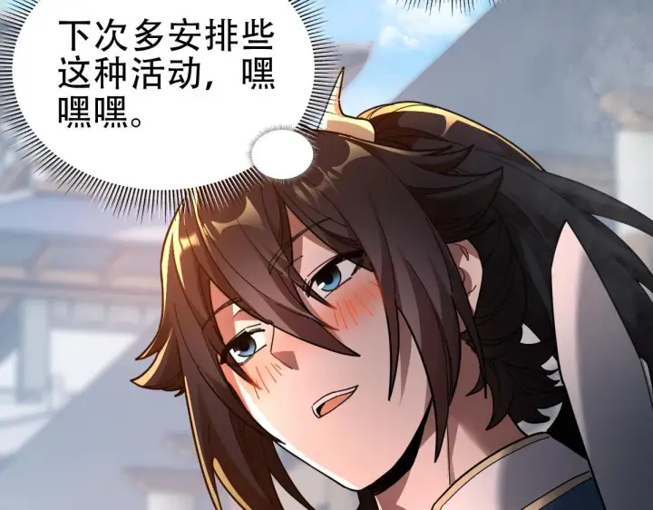 《开局震惊女帝老婆，我无敌了》第42话 精疲力尽的祖师图122