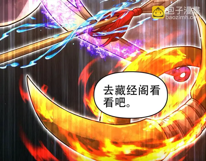 《开局震惊女帝老婆，我无敌了》第42话 精疲力尽的祖师图128