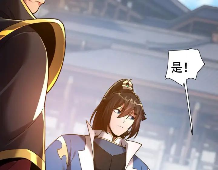 《开局震惊女帝老婆，我无敌了》第42话 精疲力尽的祖师图146