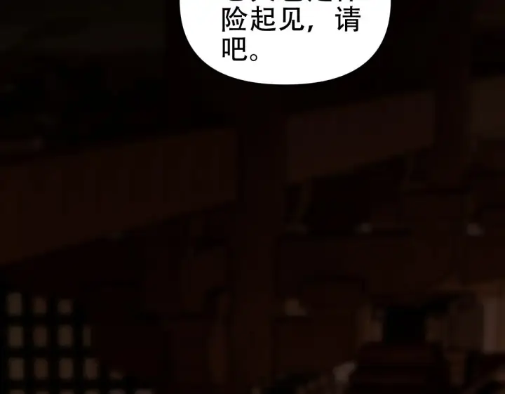 《开局震惊女帝老婆，我无敌了》第42话 精疲力尽的祖师图150