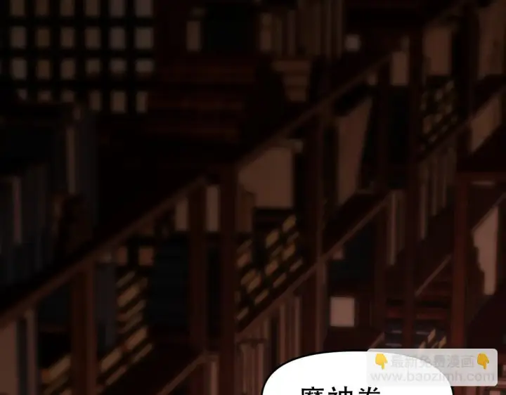 《开局震惊女帝老婆，我无敌了》第42话 精疲力尽的祖师图151