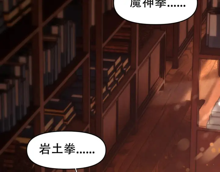 《开局震惊女帝老婆，我无敌了》第42话 精疲力尽的祖师图152