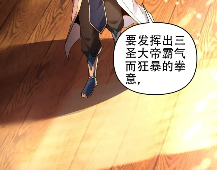 《开局震惊女帝老婆，我无敌了》第42话 精疲力尽的祖师图154