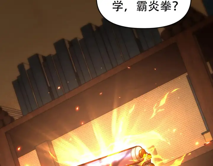 《开局震惊女帝老婆，我无敌了》第42话 精疲力尽的祖师图156