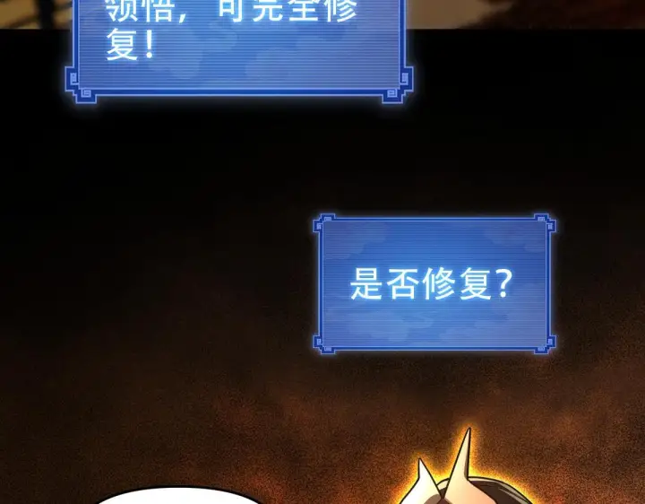 《开局震惊女帝老婆，我无敌了》第42话 精疲力尽的祖师图158