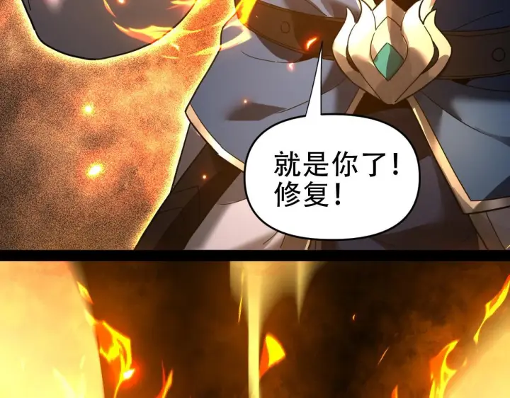 《开局震惊女帝老婆，我无敌了》第42话 精疲力尽的祖师图161
