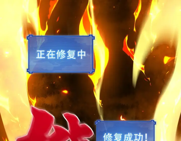 《开局震惊女帝老婆，我无敌了》第42话 精疲力尽的祖师图162