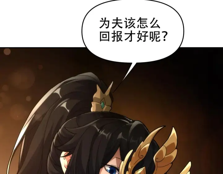 《开局震惊女帝老婆，我无敌了》第42话 精疲力尽的祖师图17
