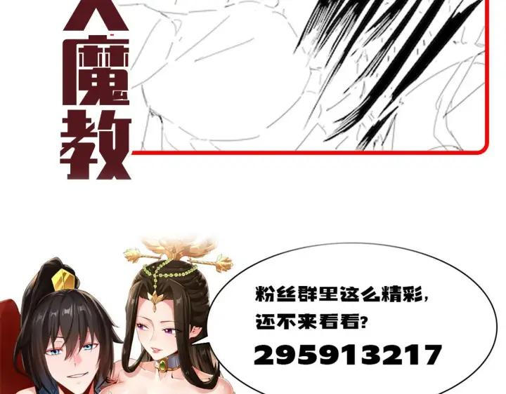 《开局震惊女帝老婆，我无敌了》第42话 精疲力尽的祖师图174