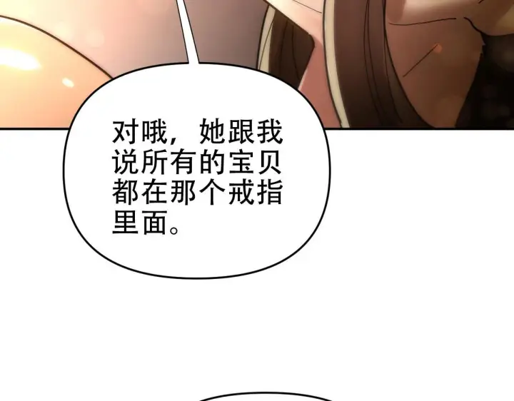 《开局震惊女帝老婆，我无敌了》第42话 精疲力尽的祖师图26
