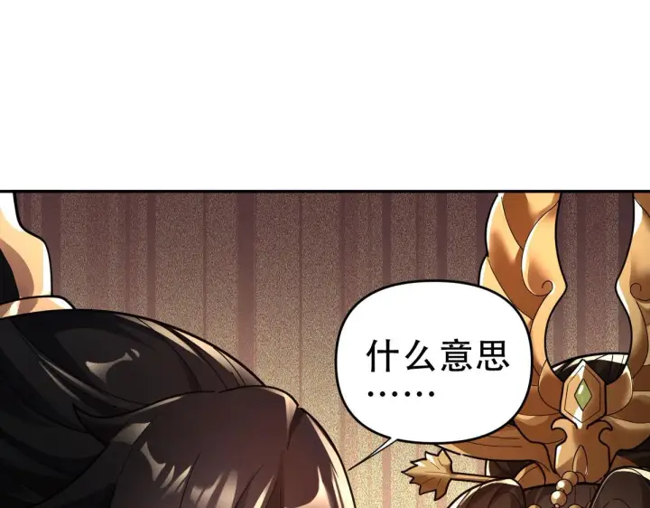 《开局震惊女帝老婆，我无敌了》第42话 精疲力尽的祖师图31