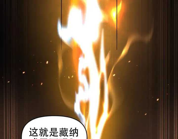 《开局震惊女帝老婆，我无敌了》第42话 精疲力尽的祖师图43