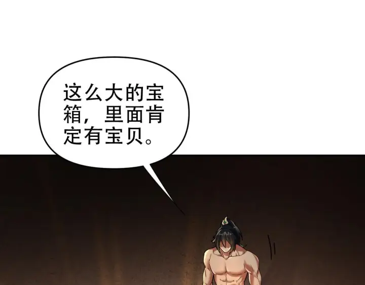 《开局震惊女帝老婆，我无敌了》第42话 精疲力尽的祖师图48