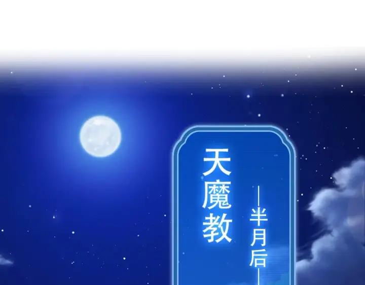 《开局震惊女帝老婆，我无敌了》第42话 精疲力尽的祖师图5